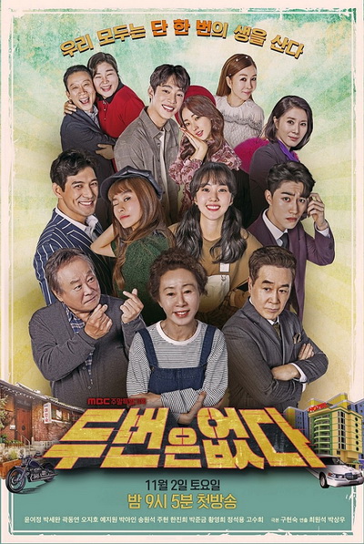Never Twice (EP.1-72 END)
