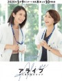 Alive Dr. Kokoro, The Medical Oncologist ( EP.1-11 END )