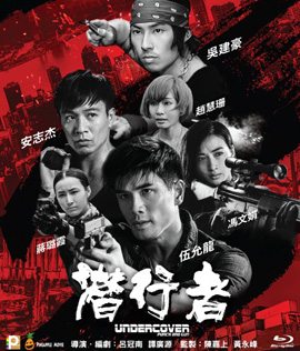 Undercover Punch and Gun (2019) ทลายแผนอาชญกรรมระห่ำโลก