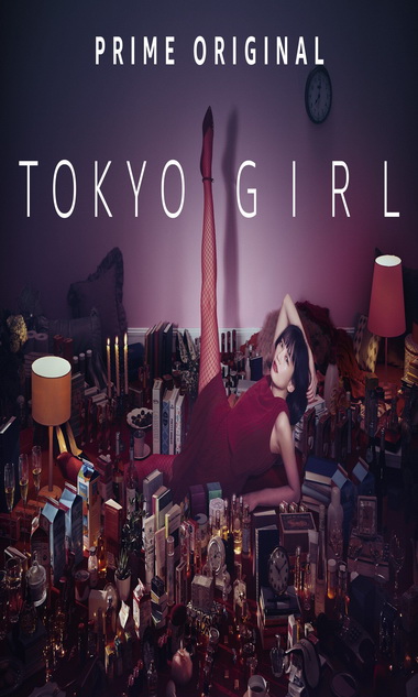 Tokyo Girl สาวน้อยในเมืองใหญ่ (2018) (Complete ep 1-11)