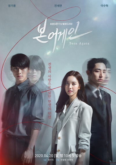 Born Again (2020) (E01-E32end)