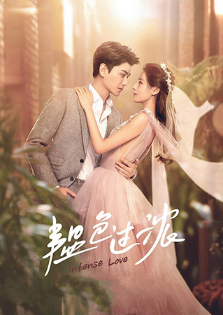 Intense Love (2020) หมอเย็นชากับซุปตาร์จอมตื้อ (1-24 END+SP)