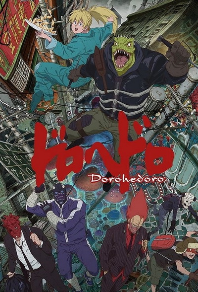 Dorohedoro สาปพันธุ์อสูร ep 1-12