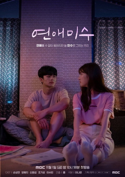 Failing in Love ( 10 ตอนจบ )
