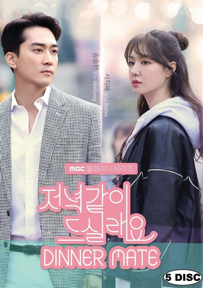 Dinner Mate (E01-32 END)