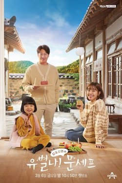 Eccentric Chef Moon (2020) (E01-E16end)