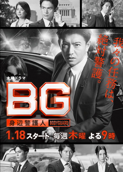BG Personal Bodyguard Season 1 ( ตอนที่ 1-9 จบ )