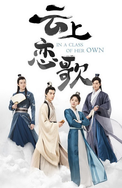 In a Class of Her Own อลหม่านหัวใจ ยัยบัณฑิตจอมป่วน [EP.1-36 END]