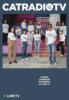 Cat Radio Tv ( 13 ตอนจบ )