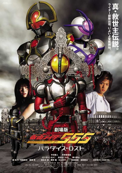 Masked Rider Faiz (ไฟซ์) Ep.01-50(END)