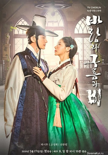 Wind Clouds and Rain (2020) (E01-E21end)