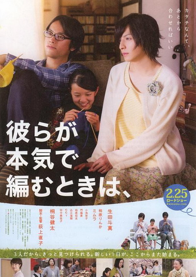 ถักทอใจ สายใยรัก Close-knit