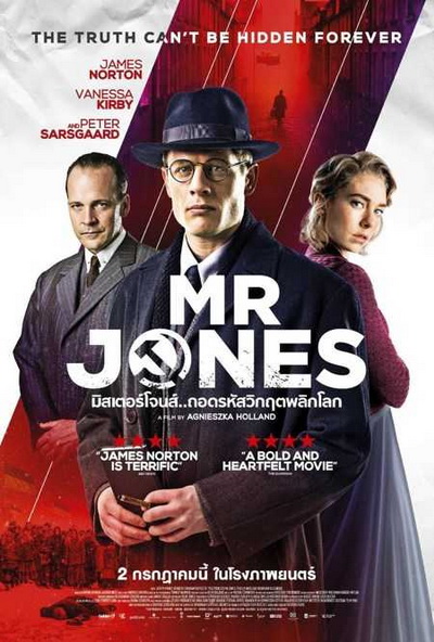 Mr.Jones ถอดรหัสวิกฤตพลิกโลก