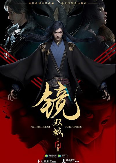 The Mirror Twin Cities (2020) กระจกสองนครา (EP.1-4 จบ)