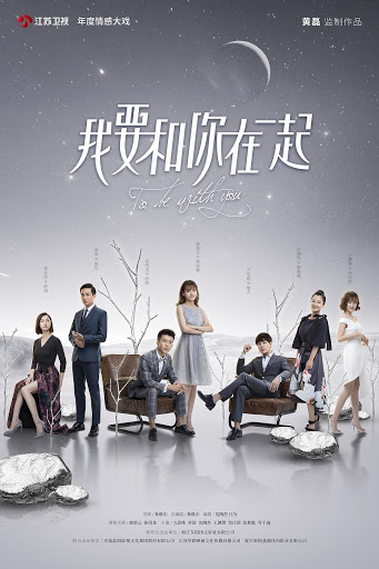 To Be With You (2019) ให้ฉันได้รักเธอ ( 65 ตอนจบ )