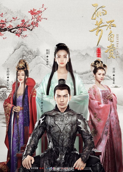 GENERAL AND I ศึกรักพิชิตบัลลังก์ ( ตอนที่ 01-62 จบ )