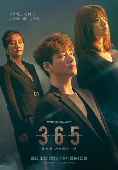 365 Repeat The Year (E01-12 END)