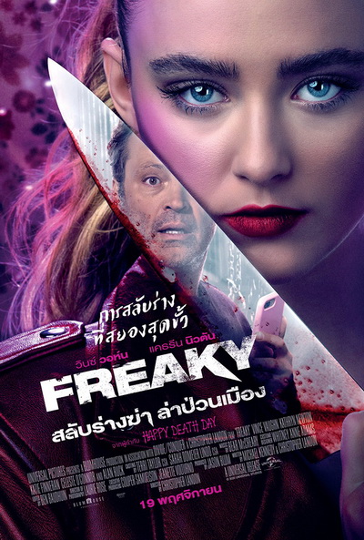 Freaky 2020 สลับร่างฆ่า ล่าป่วนเมือง