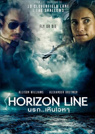 Horizon Line (2020) นรก..เหินเวหา [ บรรยายแปล ]