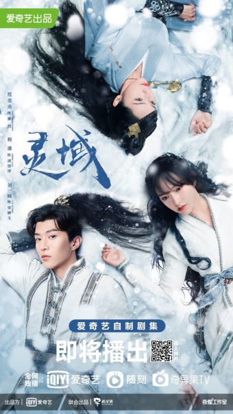 The World of Fantasy อาณาจักรวิญญาณ (EP.1-36 END)