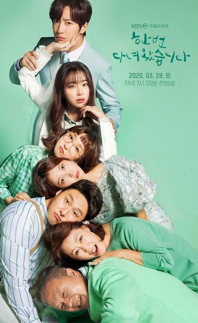 Once Again ชุลมุน...ครอบครัววุ่นรัก (Ep.1-50/End)