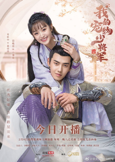 Be My Cat สัตว์เลี้ยงของข้าคือองค์ชายแมวเหมียว [EP.1-16 END]