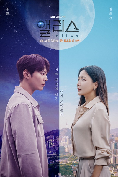 Alice (2020) (EP01-E16end)