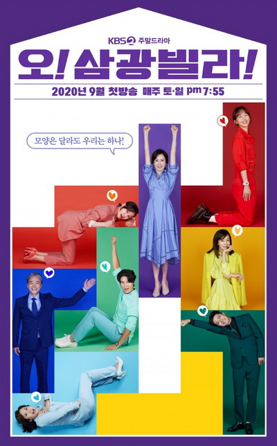 Homemade Love Story (2020) (100 ตอนจบ)