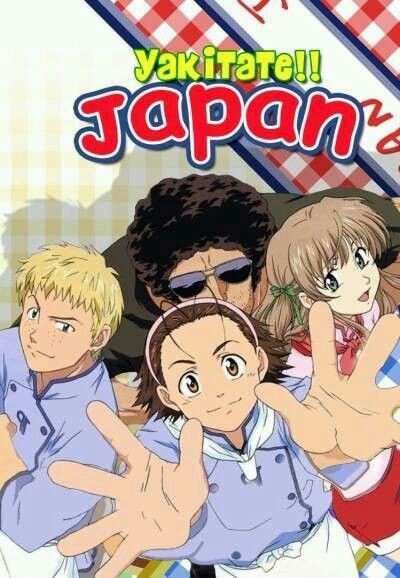 Yakitate Japan แชมเปี้ยนขนมปัง สูตรดังเขย่าโลก ( 69 ตอนจบ )
