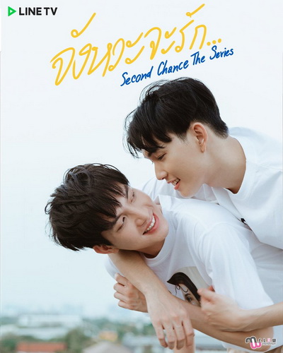 Second Chance จังหวะจะรัก (EP.1-6 จบ)