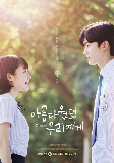 A Love So Beautiful (2020) (E01-E24end)