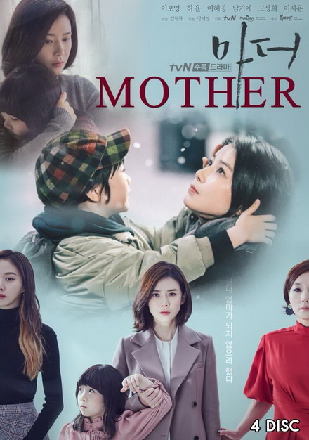 Mother (2018) แม่ รักนี้ผูกพันด้วยหัวใจ ( 16 ตอนจบ )