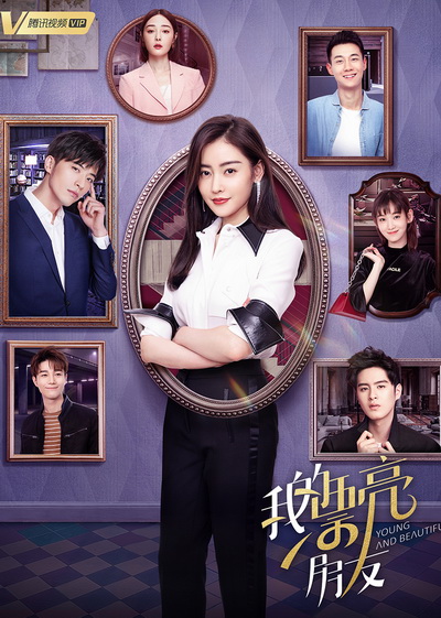 Young and Beautiful เธอคนนี้ สตรีคนแกร่ง (EP.1-42 END)