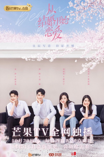 Begin Again 2020 เริ่มใหม่อีกครั้ง ( Ep.01-35 จบ )