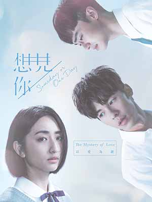 Someday or One Day (26 ตอนจบ)