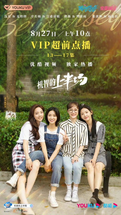 Be Yourself ครึ่งทางฝัน (EP.1-24 END)