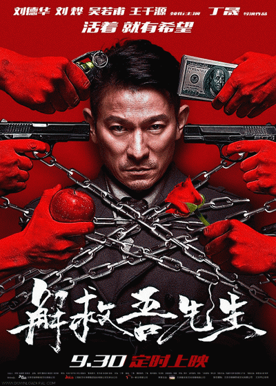 Saving Mr. Wu (2015) พลิกเมืองล่าตัวประกัน