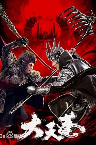 The Pig King (2020) อภินิหารเทพเจ้าวานร