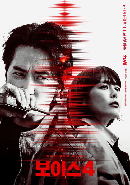 Voice Season 4 ล่าเสียงมรณะ ปี 4 (Ep.1-14End)