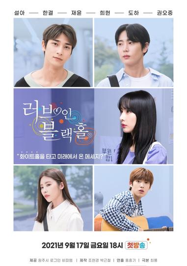 Love in Black Hole [ Ep 1-12 End ]