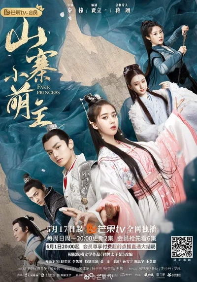 Fake Princess ชายากำมะลอ ( 27 ตอนจบ )