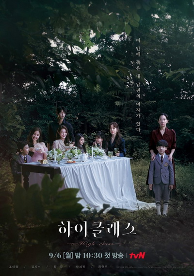 High Class (2021) (Ep.1-16/End)