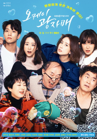 Revolutionary Sisters (2021) [80ตอนจบ]