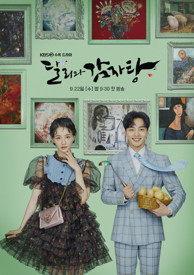 Dali and Cocky Prince (2021) ดัลลีกับเจ้าชายจอมอวดดี (16ตอนจบ VIU)