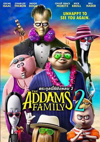 The Addams Family 2 ตระกูลนี้ผียังหลบ 2