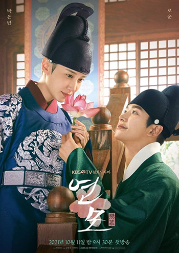 ราชันผู้งดงาม The King's Affection