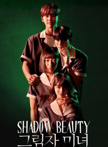 Shadow Beauty (2021) ความสวยในเงามืด (13 ตอนจบ)