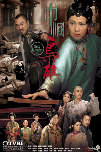 Rosy Business Season 1 (2009) ยอดหญิงจอมทรนง ภาค 1 (25 ตอนจบ)
