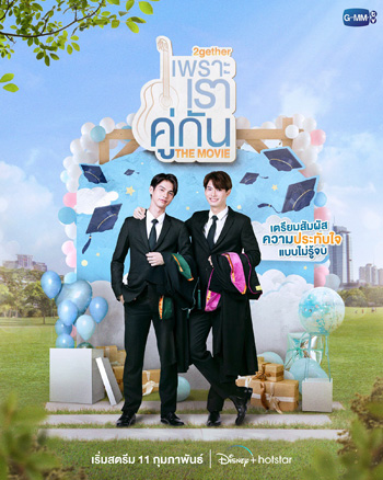 2gether: The Movie (2021)