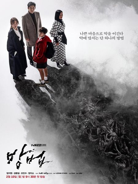 The Cursed สาปอาถรรพ์ (2020) 12 ตอนจบ